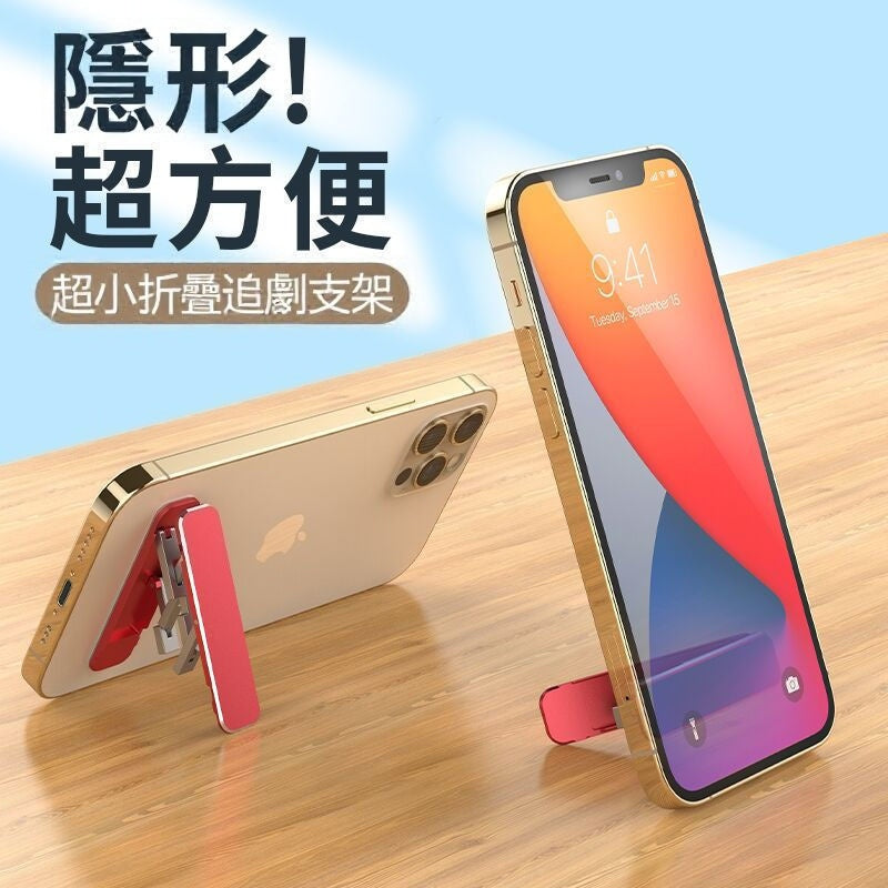迷你創意隱形背貼支架